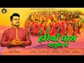 Download Lagu HARIYA GHAS DATHULI MAIN हरिया घास दाथुली में || NEERAJ SINGH CHUPHAL || NEW KUMAONI JHODA 2023