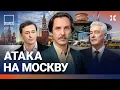Lagu Атака на Москву: закрыты аэропорты. Перестрелка с ФСБ. В России массово снимают деньги | ВОЗДУХ