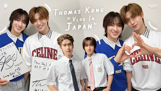 โทมัส-ก้อง พาย้อนคิดถึงซีรีส์ Your Sky พร้อมเรื่องราวสุดพิเศษที่ญี่ปุ่น! | Thomas Kong Vlog In Japan