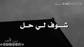 من اجمل مختارات ل الفنان الكبير الراحل ابوبكر سالم شف لي حل 