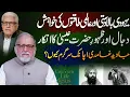 Download Lagu Arrival of Hazrat Isa \u0026 Dajjal | Reply to Javed Ahmed Ghamidi | Orya Maqbool Jan