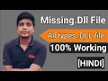 How To Fix Dll Missing Problem Without Any Software DLL file missing windows 11
