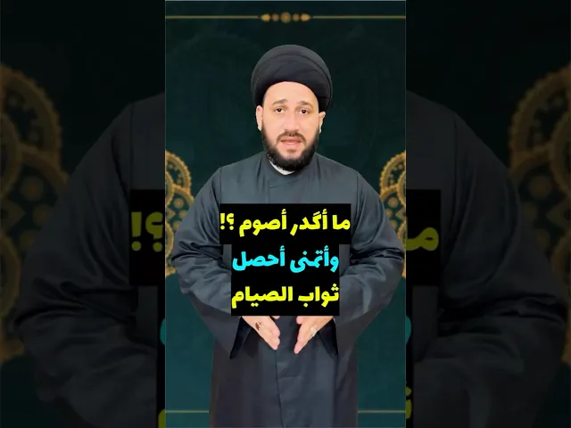 ⁣ما أگدر أصوم وأتمنى أحصل ثواب الصيام في رجب ؟!