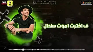 لسه النفس موجود دندنها