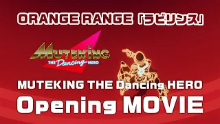 TVアニメ『MUTEKING THE Dancing HERO』ノンクレジットOP/ORANGE RANGE「ラビリンス」