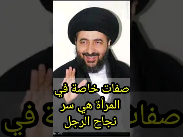 ⁣ما هو سر نجاح الرجل؟!!!