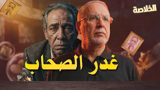 من طعن إسماعيل ياسين في ظهره  الكارثة التي أخفتها السينما المصرية    الخلاصة دندنها