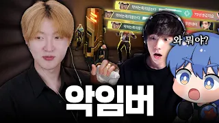 "놀고 싶다면 어디 놀아주지"