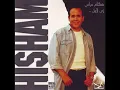 Hisham Abbas - Ya Lail I هشام عباس - يا ليــــل