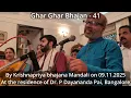 Lagu Ghar Ghar Bhajan - 41 by Krishnapriya Bhajana mandali at Dr P Dayananda Pai Bangalore on 09.11.2025