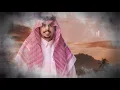 متعب بن دخنه - ياغيمه  ( حصرياً ) | 2021