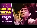 Download Lagu Udein Jab Jab Zulfen Teri | Naya Daur (1957) | Dilip Kumar | Vyjayantimala | Bollywood Classic