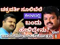 Download Lagu ಚಕ್ರವರ್ತಿ ಸೂಲಿಬೆಲೆ -ಕಾಸರಗೋಡು ಸಾರ್ವಜನಿಕ ಶ್ರೀ ಗಣೇಶೋತ್ಸವ #ಚಕ್ರವರ್ತಿಸೂಲಿಬೆಲೆ #chakravarthy #arjunsounds 