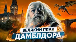 НАЙМАСШТАБНІША ТЕОРІЯ ВСЕСВІТУ ГАРРІ ПОТТЕРА Від Філософського Каменя до Смертельних Реліквій 