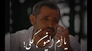 يا أم العيون كحلى جورج وسوف السلطان اجمل حالات واتس اب حب 