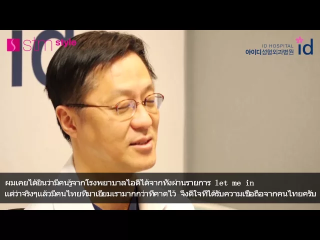 박상훈원장님 태국상담회 인터뷰 - เกาหลีความงามศัลยกรรมพลาสติกปล่อยให้สัมภาษณ์