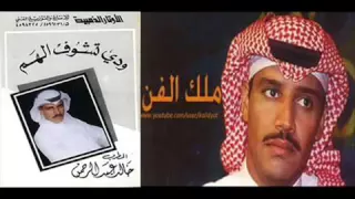 خالد عبدالرحمن هاتيها البوم ودي تشوف الهم      دندنها
