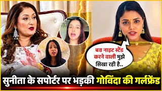 "One-Night Stands With 3 Men At This Age?" – Komal Swarnkar's Shocking Attack On Sunita Ahuja!