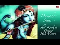 Lagu Damodar Stuti- Stotram - Shri Krishna Govind Hare Murari - by Sachin Limaye