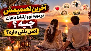 نشانه ها با شراره   آخرین تصمیمش در مورد تو و ارتباط باهات چیه  اصن پلنی داره  دندنها