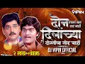 Download Lagu Raktach Nat Khar Nahi Dj Song | रक्ताचं नात खरं नाही dj |  raktache nate khar nahi dj song