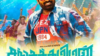 sangathamizhan sandakari neethan instrumental karaoke