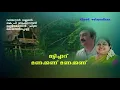 Download Lagu Matticharu (മലയത്തിപ്പെണ്ണ് )Vinod  velayudhan MP3