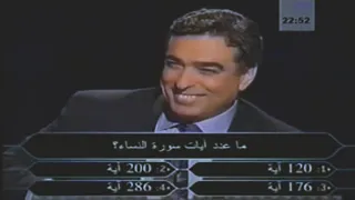 اجمل حلقة في من سيربح المليون عبدالله وسريا     دندنها