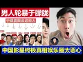 Download Lagu 獨家：中國影星于朦朧現場終極真相 男人輪暴後塞勞力士影視圈太噁心The ultimate truth behind the murder of Chinese movie star