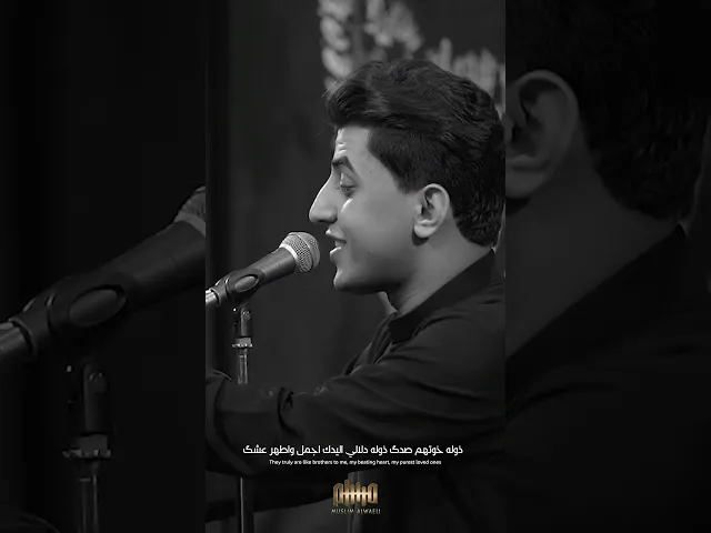 ⁣ذوله خوتهم صدگ | مسلم الوائلي | 1446