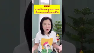  ทำไมการเคี้ยวอาหารให้ละเอียดจึงช่วยให้กระเพาะทำงานได้ดีขึ้น 