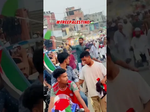 হে আল্লাহ ফিলিস্তিনের মুসলমানদের আপনি হেফাজত করুন/😭🤲🏻 #shorts #islamicvideo #vairalvideo #reels