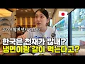 Download Lagu She only ate cold noodles after eating meat, so I took her to a cold noodle restaurant,,,