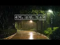 Download Lagu A quiet dawn, a park without anyone, the sound of rain pouring down