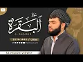 Download Lagu سورة البقرة كاملة  للقارئ بيشةوا قادر الكردى -Sourate Al Baqara - Peshawa Qadr Al Kurdi