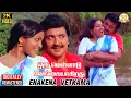 Download Lagu Enakena Vetkama Video Song | MSV | Sivakumar | Saritha | Oru Velladu Vengaiyagiradhu Tamil Movie