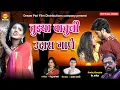 Download Lagu तुझ्या वाचुनी उदास गाणे |Tuzya Wachuni |Marathi Love Song - Official Video - Oojuu Music - K Mangesh