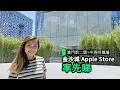 Apple Store