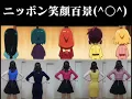 Nippon Egao Hyakkei Dance | Joshiraku Ending OST