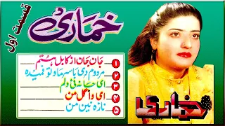 Khumari HD Az Kabul Astam Part 1 خماری از کابل استم 