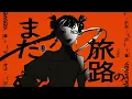 第ゼロ感 - 10-FEET (Cover) / VESPERBELL