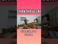 Download Lagu Ekantha Velai - Short