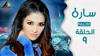 مسلسل ساره حنان ترك الحلقة التاسعة 9 