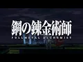Lagu Fullmetal Alchemist Brotherhood Openings \u0026 Endings OST