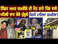 Download Lagu Amar Singh Chamkila Village Interview (ਪਿੰਡ ਤੋਂ ਜਾਣੋ ਕਿਸਨੇ ਮਾਰਿਆ ਸੀ ) | Amarjot | Family | Biography