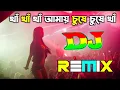 Download Lagu Kha Kha Kha Amai Chuse Chuse Kha DJ (Tiktok) | Remix | Purulia Dj Song 2022 | Dj KadiR Remix