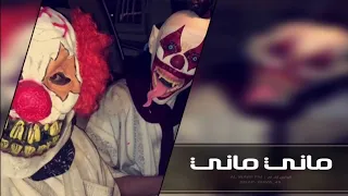 اغاني هجوله مغربيه        ماني ماني   مطلوب أكثر شيء دندنها