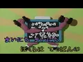 （カラオケ）およげ！たいやきくん　/　子門真人