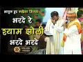Download Lagu भजन सुनके रो गए कन्हैया मित्तल | nandu ji \u0026 kanhiya | bharde re shyam jholi bhar de kanhiya mittal