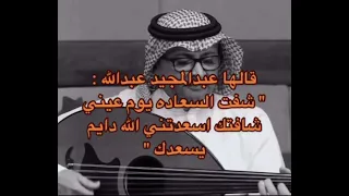 شفت السعادة يوم عيني شافتك اسعدتني الله دايم يسعدك 